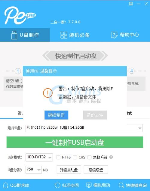 聯想服務器與電腦系統重裝指南 Windows Server 2012 與 Windows 10