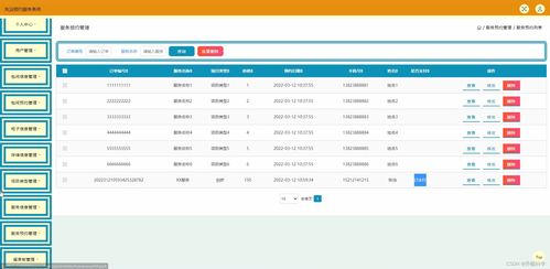 基于JSP與SSM框架的洗浴預約服務系統設計與實現——以北京計算機系統服務為例